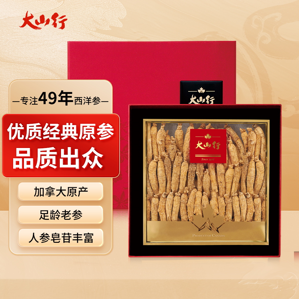 【主播专属】大山行加拿大进口西洋参原支120g花旗参礼盒长辈