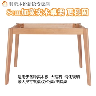 定制北欧餐桌支架实木加宽桌子腿电脑桌学习桌书桌框架结构支撑腿