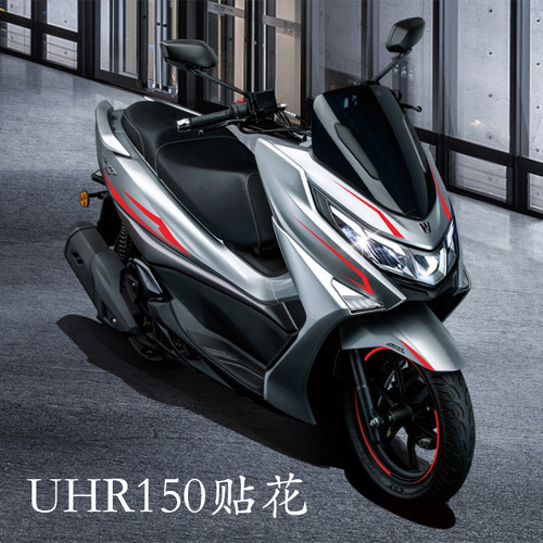 豪爵uhr150贴花车贴防水反光