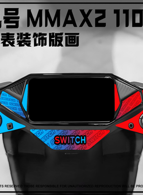适用于九号机械师二代MMAX2 110P仪表四周贴纸装饰防水贴花改装件