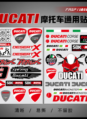 适用杜卡迪贴纸摩托车改装防水版画车身装饰装饰贴膜个性贴花