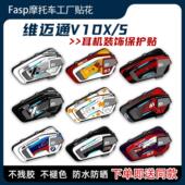 适用维迈通V10S 饰保护贴画拉花防水贴花 V10X蓝牙耳机贴纸外壳装