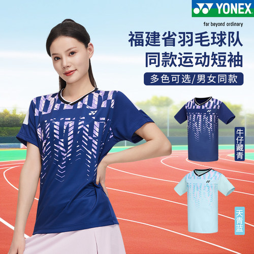 YONEX羽毛球服110304短袖T恤上衣