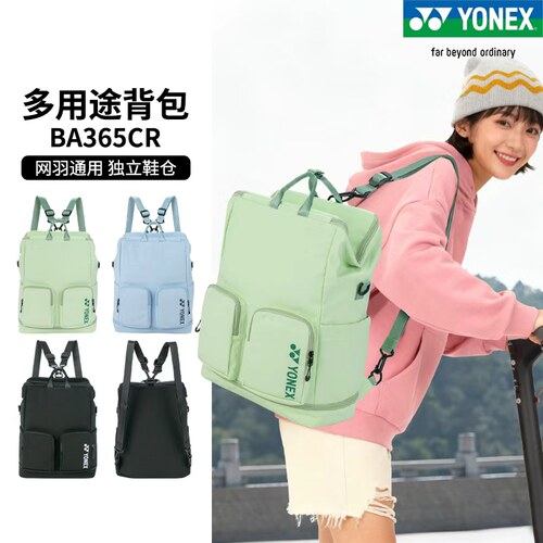 YONEX羽毛球包多功能双肩包BA365