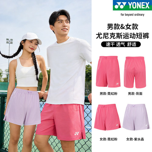 YONEX运动跑步短裤yy速干1201526