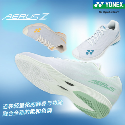 YONEX羽毛球鞋超轻5代AZ2运动鞋
