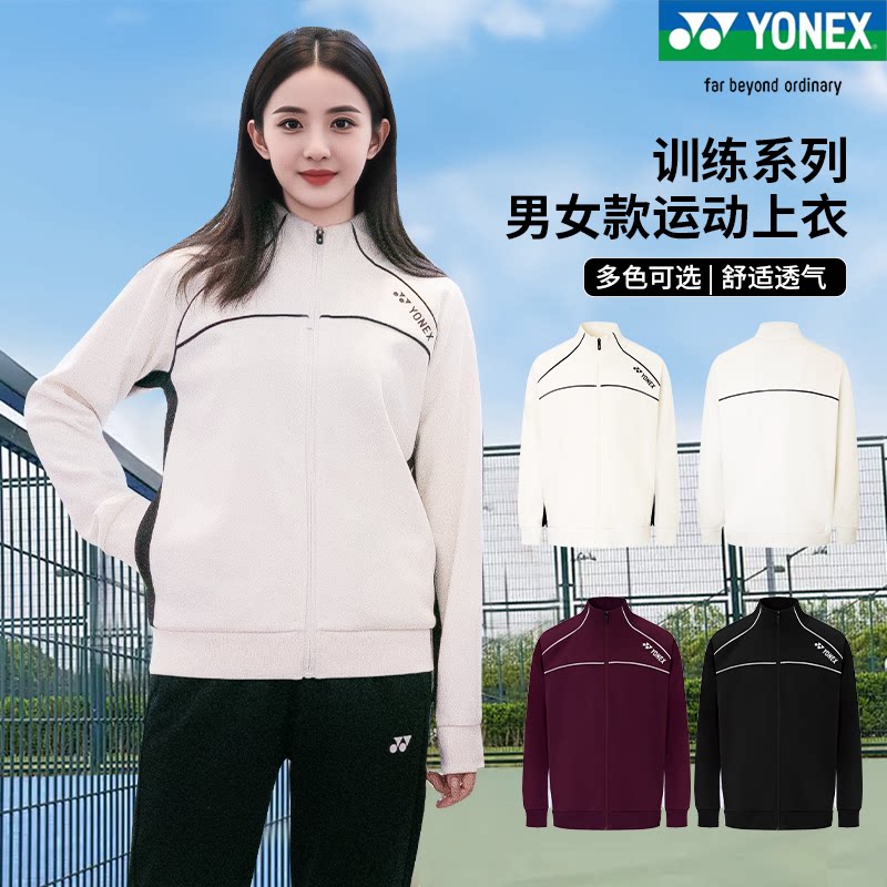 YONEX羽毛球服yy长袖外套1501225