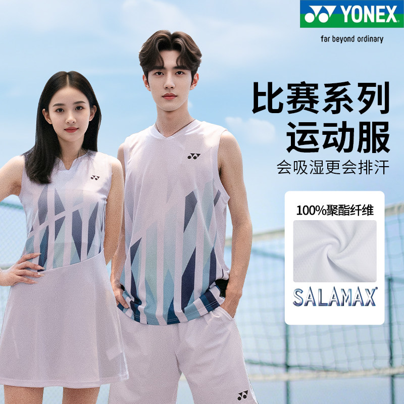 正品新款尤尼克斯yy羽毛球服运动服男女上衣无袖背心透气1104225