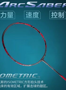 YONEX超轻ARC11T羽毛球拍全碳素