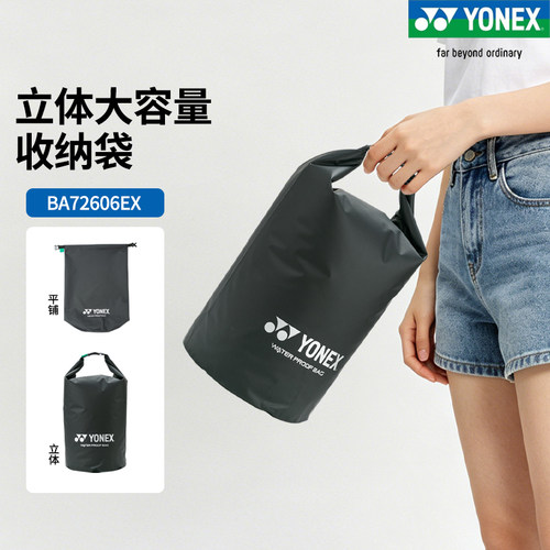 YONEX羽毛球鞋便携式鞋袋BA72606