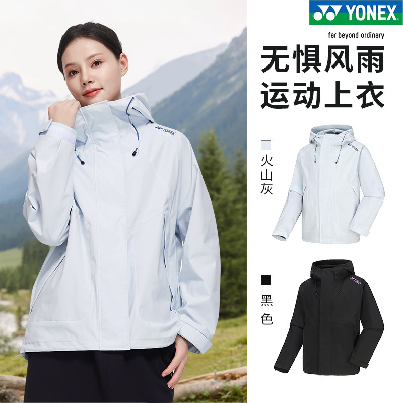 正品新款YONEX尤尼克斯羽毛球服190034速干保暖运动男女连帽外套