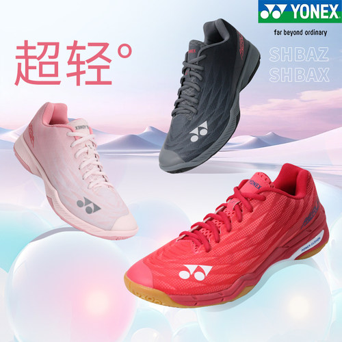 YONEX超轻5代AZ2运动鞋减震专业