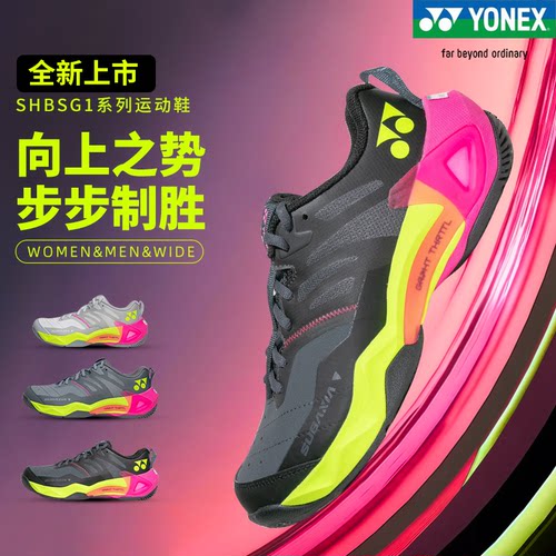 YONEX羽毛球鞋专业运动鞋SHBSG1