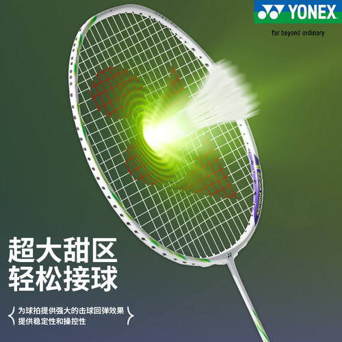 YONEX羽毛球进攻单拍AX100TVAEX