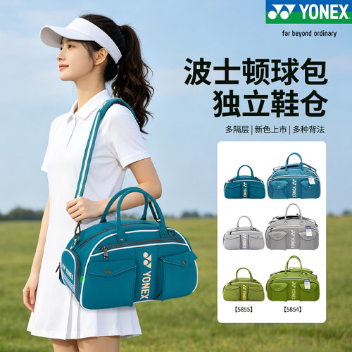 YONEX羽毛球高尔夫单肩包BB5854