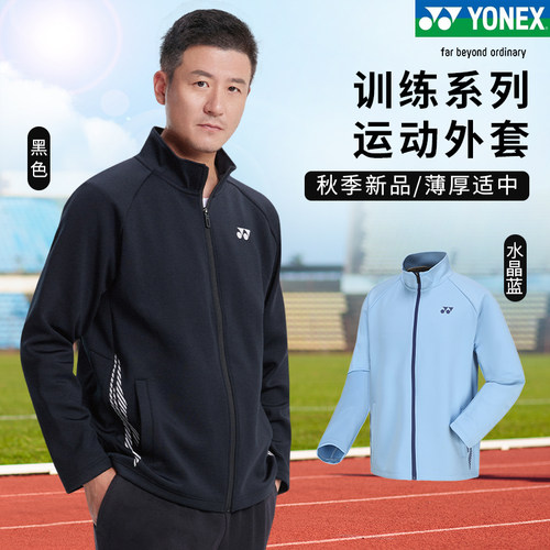 YONEX羽毛球服150114运动外套yy