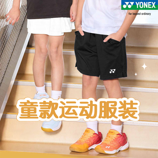 正品新款YONEX尤尼克斯羽毛球服儿童短袖速干透气运动服320015yy