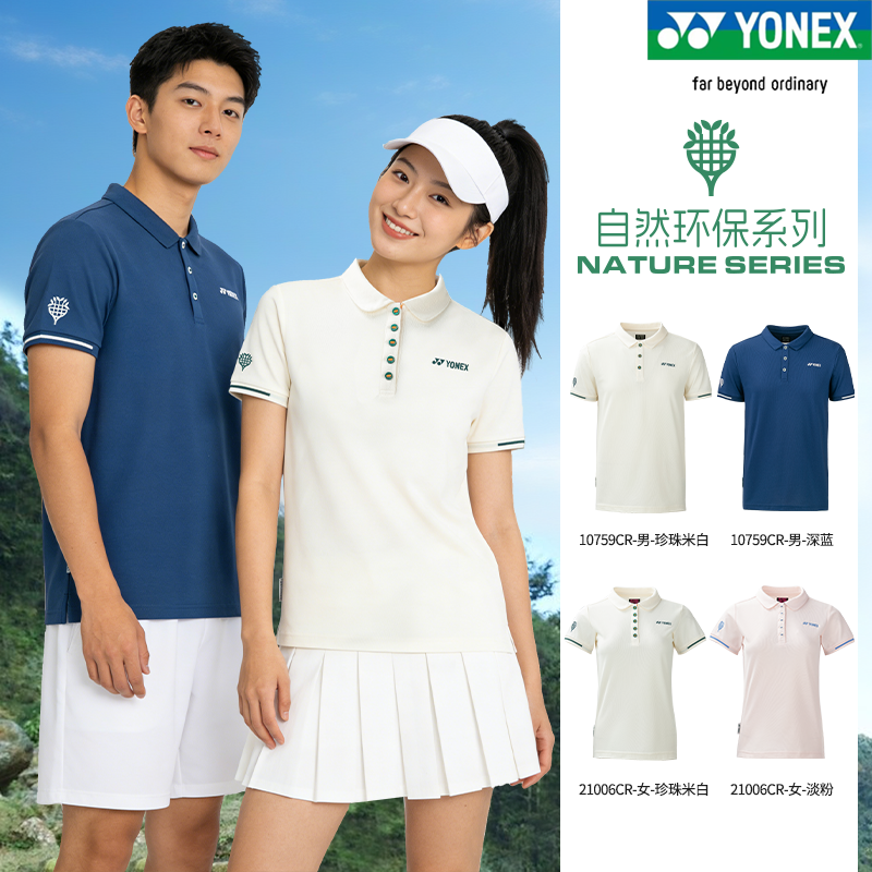正品yonex新款尤尼克斯羽毛球服10759高颜值运动yy网球短袖运动服