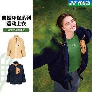 正品新款YONEX尤尼克斯羽毛球服yy男女款长袖外套运动上衣51065CR