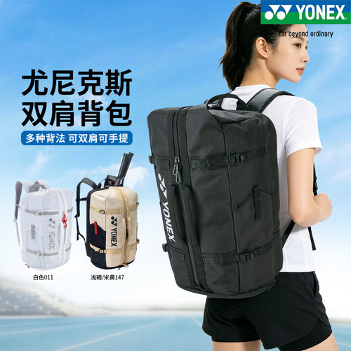 YONEX羽毛球包双肩背包BA72612EX