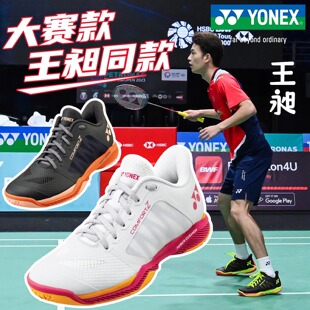 正品YONEX尤尼克斯羽毛球鞋CFZ3专业运动高端鞋ELZ3/65Z4超轻AZ2
