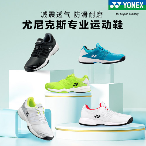 新款正品YONEX透气减震网球鞋LU3