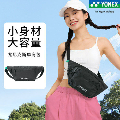YONEX多功能运动羽毛球包BA42504