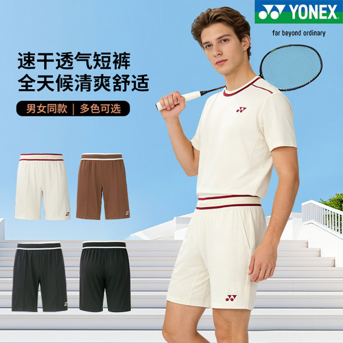 YONEX男女款速干yy运动裤1200226