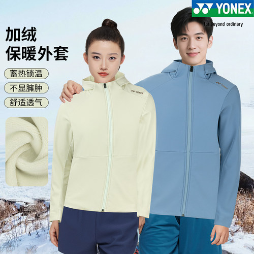 羽毛球服YONEXYOBC4052运动夹克