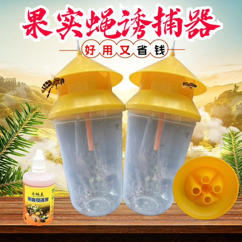 果树驱虫果蝇针锋诱捕器诱剂盖头
