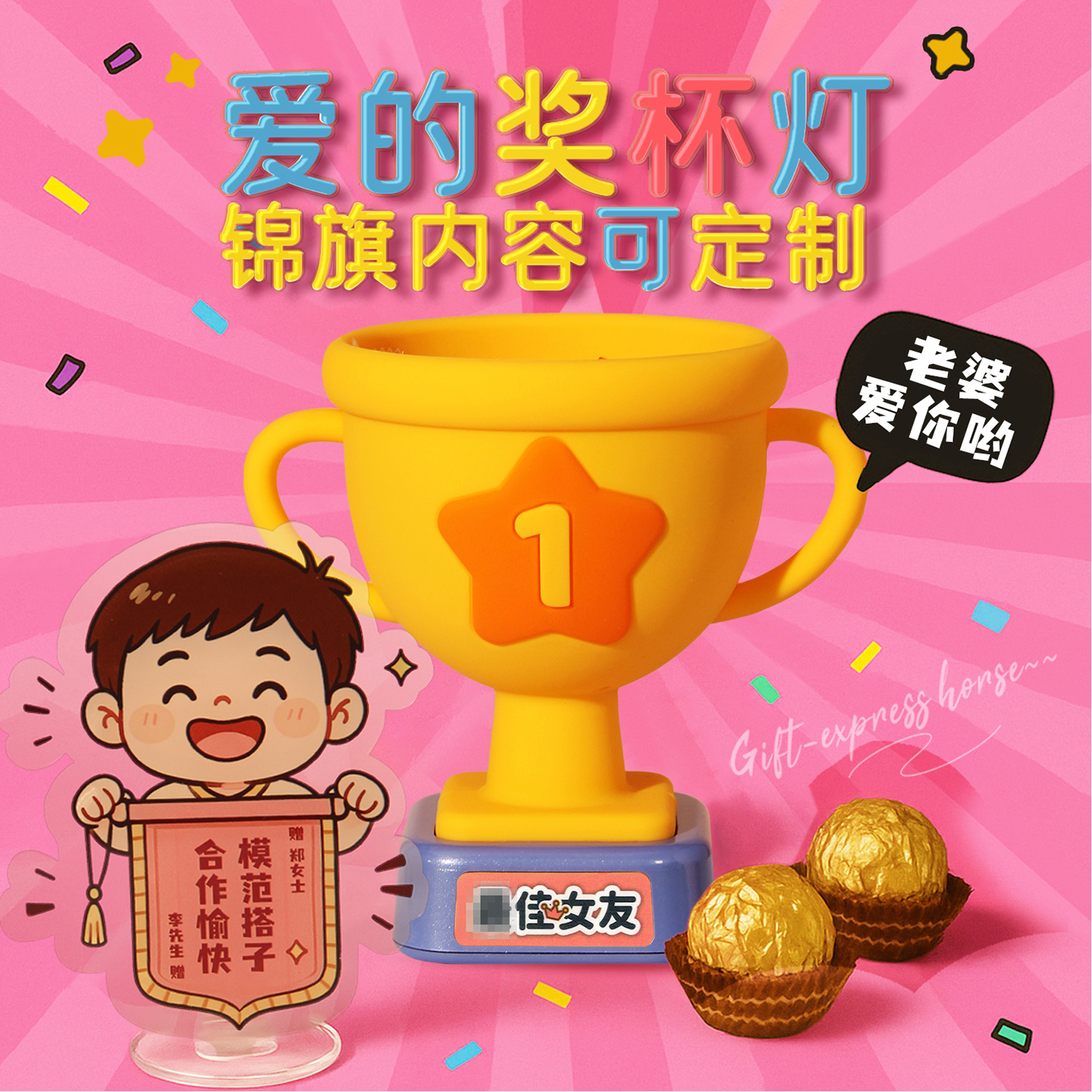 七夕礼物送男友女友小夜灯diy奖杯灯情人节实用生日礼物老婆老公