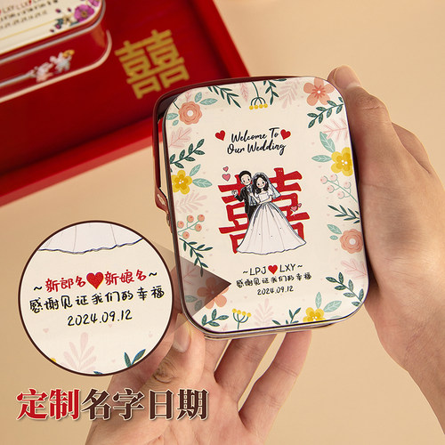 定制喜糖盒不支持7天无理由退货