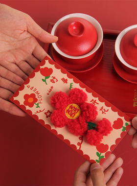 2026年新款结婚红包随份子订婚回礼花朵红包袋利是封大小号高级感