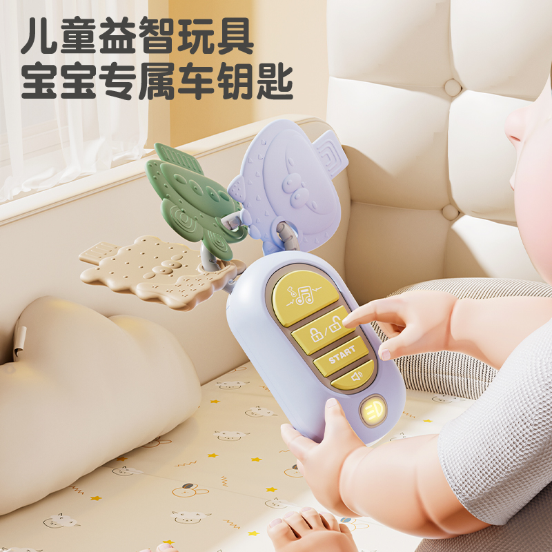 儿童仿真汽车钥匙锁宝宝玩具音乐灯光组合婴儿早教益智生日礼物