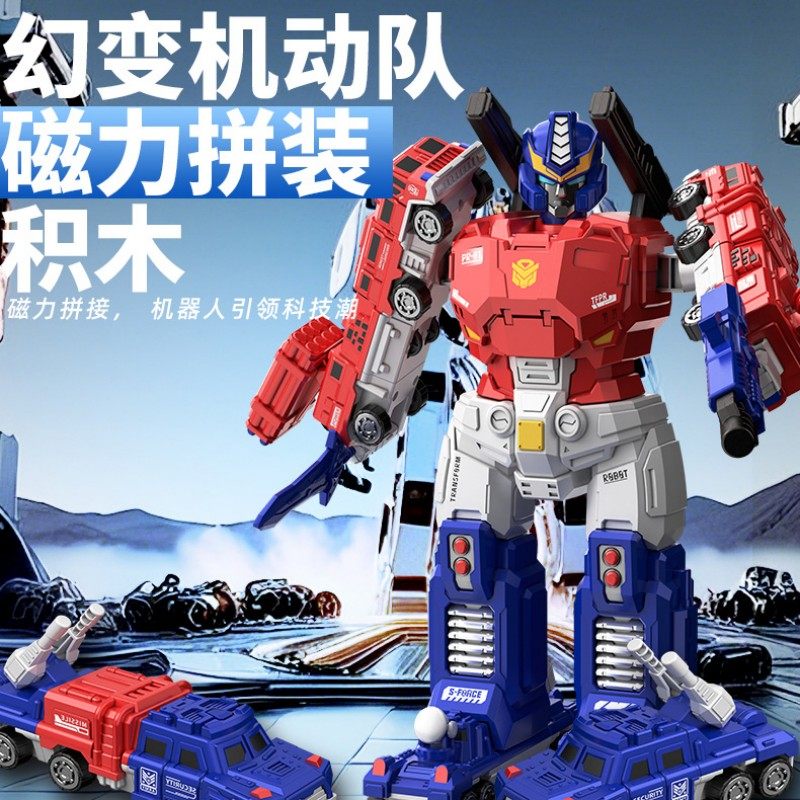 儿童玩具磁力机器人百变拼接模型3-6岁玩具车益智宝宝生日礼物,玩具/童车/益智/积木/模型,儿童机器人/变形玩具,淘宝优惠券,粉丝福利购,淘宝优惠卷