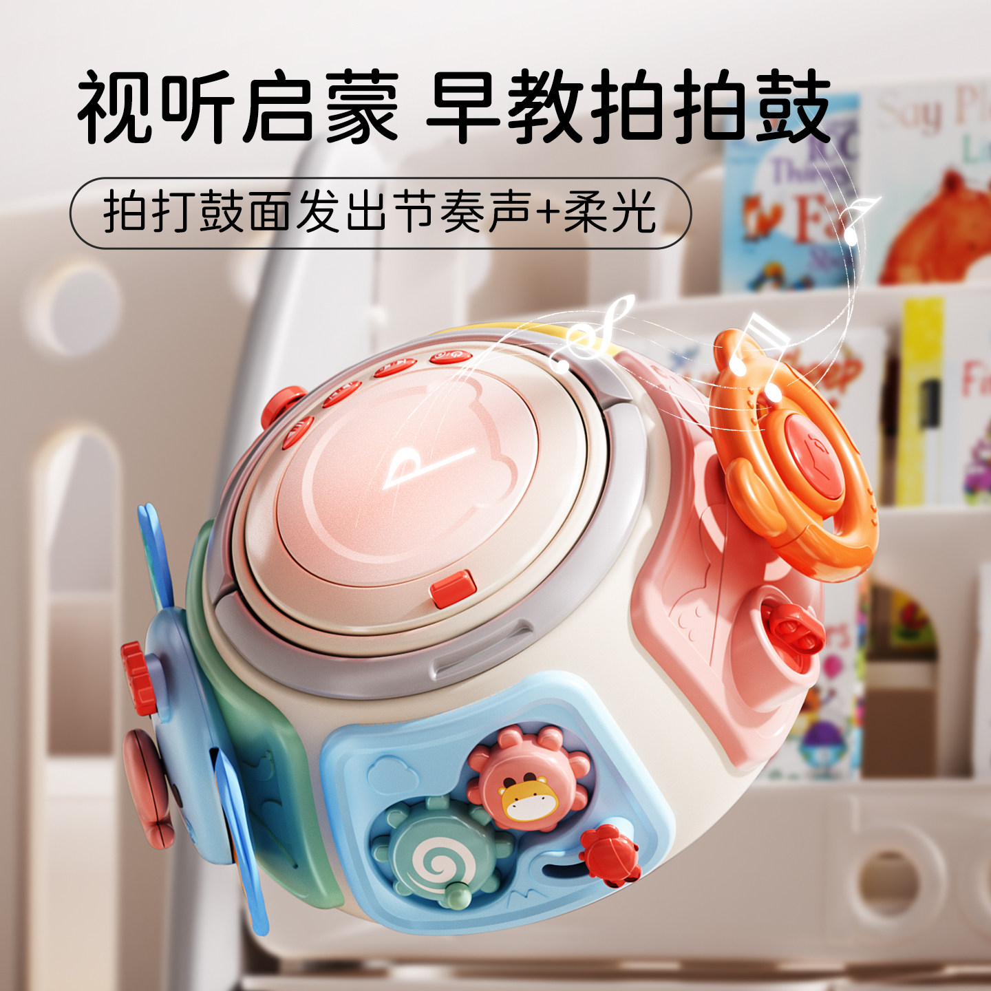 迪漫奇蒙氏早教婴儿6月龄多面体益智百宝箱多功能忙碌手拍鼓玩具
