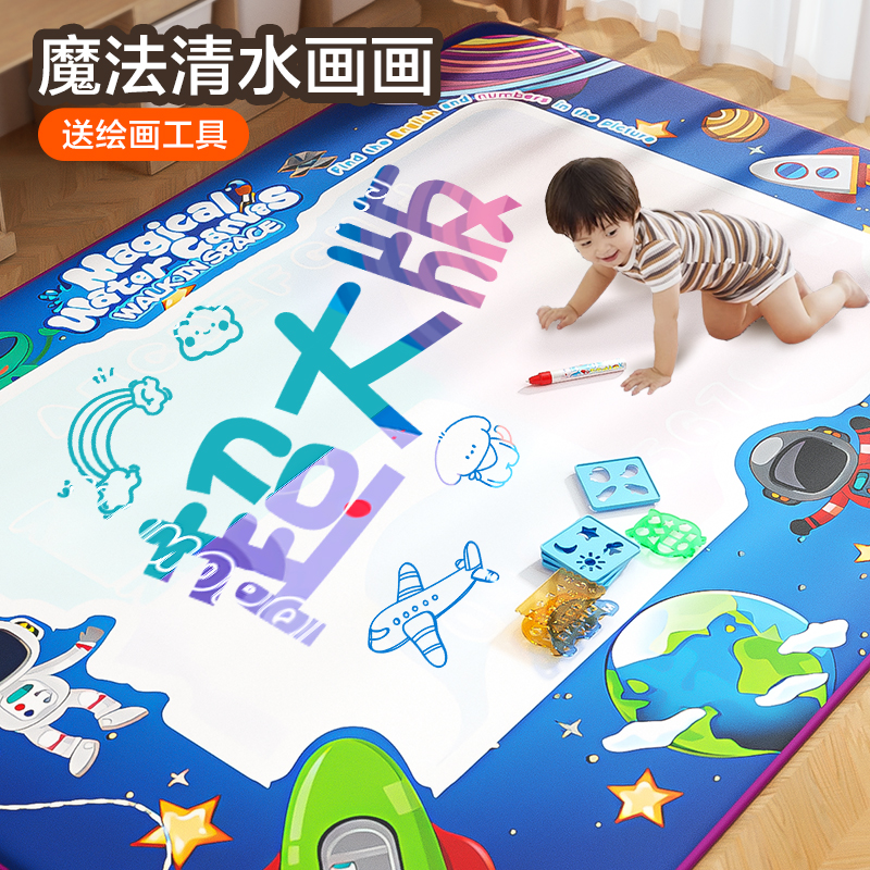 儿童超大号水画布玩具神奇反复涂鸦魔方彩色水画毯宝宝生日礼物