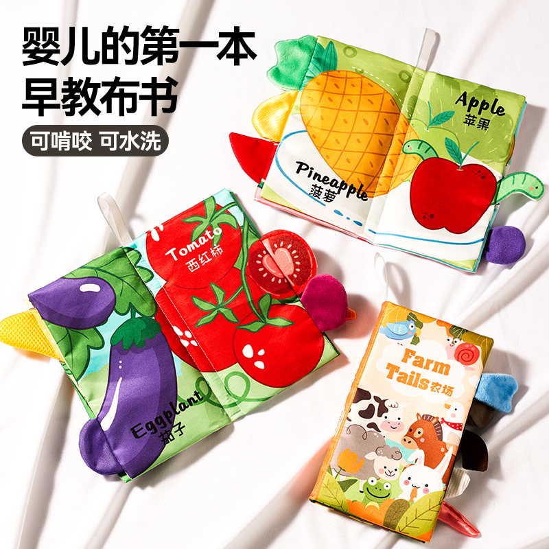 婴幼儿童玩具宝宝早教大尾巴触摸机关布书可水洗撕不烂新生儿礼物