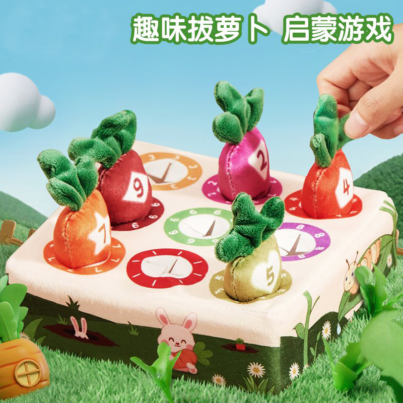 婴儿拔萝卜玩具蒙氏益智早教桌面游戏1-2岁宝宝精细动作训练