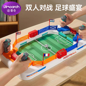 足球玩具儿童桌游男孩桌面上两父子双人对战3到6岁5亲子互动游戏4