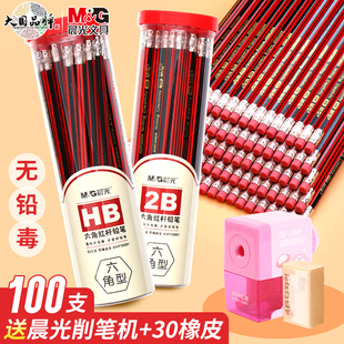 晨光铅笔2B铅笔考试小学生无毒学生专用涂卡笔答题卡儿童练字学习一年级二年级HB铅笔幼儿园2比素描笔绘画笔