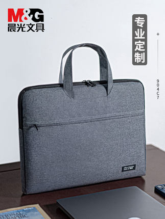晨光公文包定制LOGO手提文件袋男商务大容量A4文件包女办公会议包印刷单肩男款黑色灰色深灰色