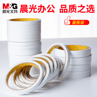 胶布防水不留痕固定墙壁两面专用胶带 晨光强力双面胶高粘度透明手帐胶带手账学生用手工分装 10卷 包邮