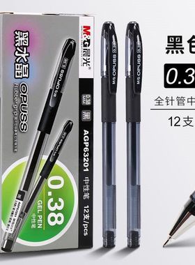 晨光AGP63201黑水晶中性笔0.38细笔划财务记账签字笔学生考试用拔盖全针管极细碳素水笔红色蓝色黑色替芯