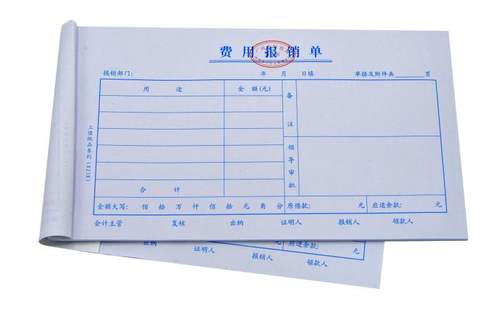 主力费用报销单24开凭证纸