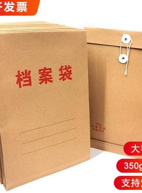 50个加厚简易350克可装A4纸牛皮纸档案袋办公投标文件袋资标书袋料袋纸质投标试卷袋定制订做收纳袋印logo
