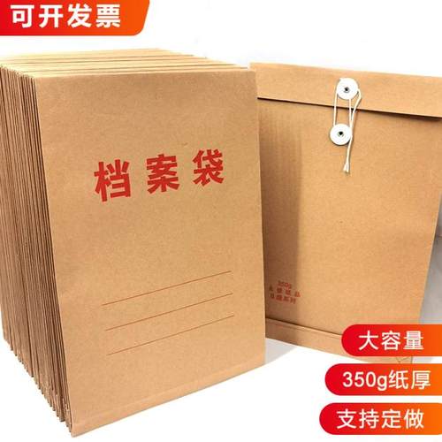 50个加厚简易350克文件袋A4纸