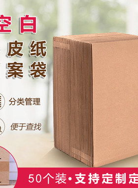 无字全空白皮纸档案袋a4纸文件袋