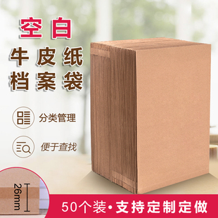 无字全空白皮纸档案袋装 A4纸文件袋试卷袋案卷袋350克资料袋公文袋投标书袋档案收纳袋加厚定制定做印刷logo
