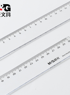 晨光10把包邮透明塑料办公直尺尺子绘图测量透明直尺20厘米/30cm多规格学生30厘米文具直尺加厚板尺ARL96004
